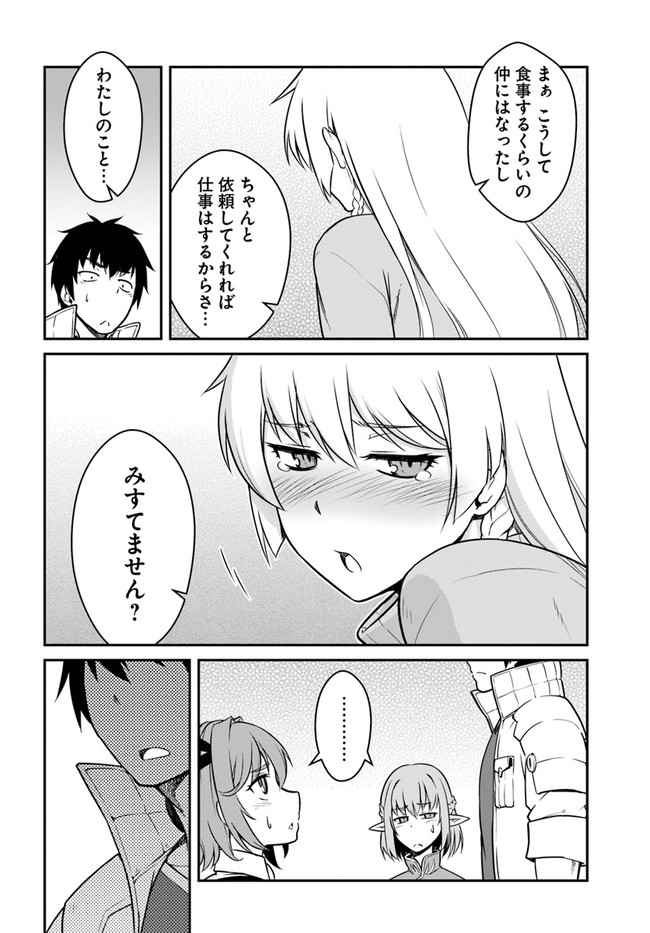 目覚めたら最強装備と宇宙船持ちだったので、一戸建て目指して傭兵として自由に生きたい Chap 17.1 - Next Chap 18.1