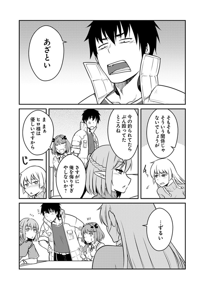 目覚めたら最強装備と宇宙船持ちだったので、一戸建て目指して傭兵として自由に生きたい Chap 17.1 - Next Chap 18.1