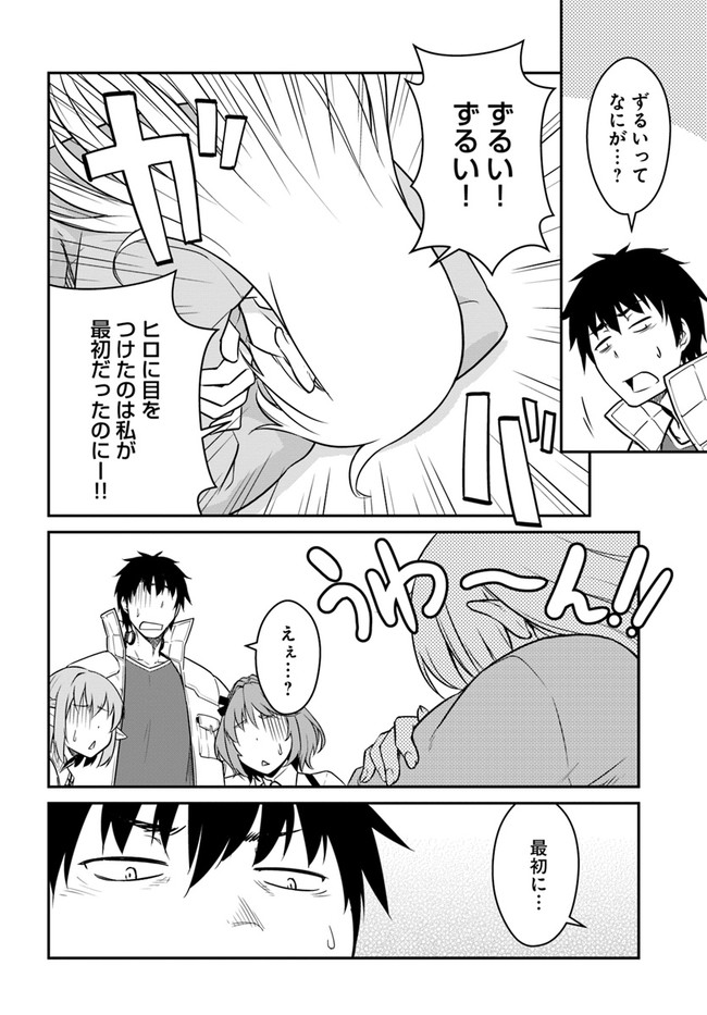 目覚めたら最強装備と宇宙船持ちだったので、一戸建て目指して傭兵として自由に生きたい Chap 17.1 - Next Chap 18.1