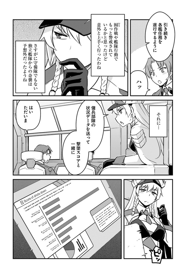 目覚めたら最強装備と宇宙船持ちだったので、一戸建て目指して傭兵として自由に生きたい Chap 18.1 - Next Chap 19.1