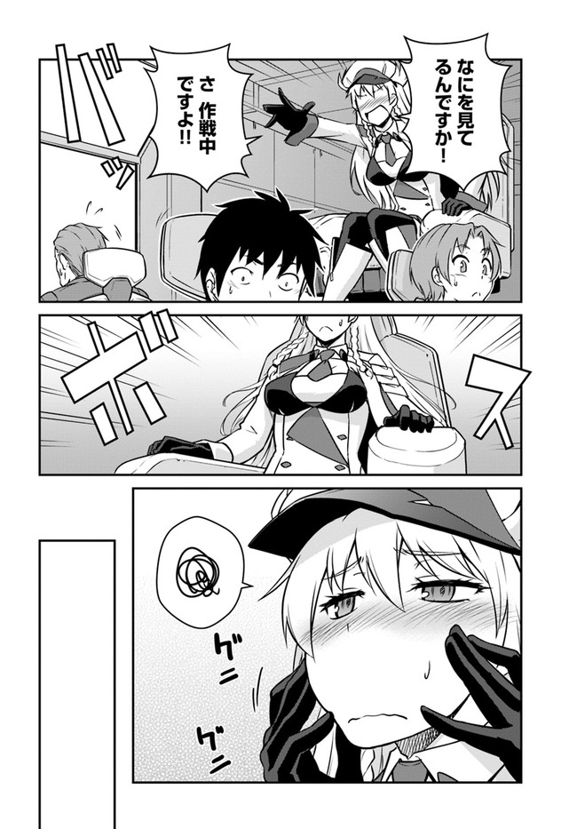 目覚めたら最強装備と宇宙船持ちだったので、一戸建て目指して傭兵として自由に生きたい Chap 18.1 - Next Chap 19.1