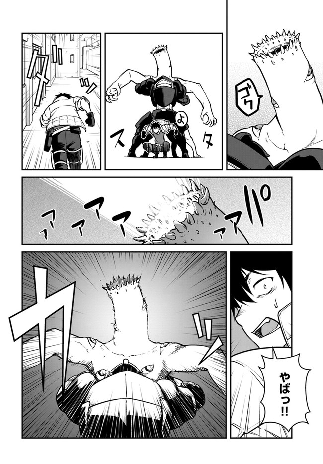 目覚めたら最強装備と宇宙船持ちだったので、一戸建て目指して傭兵として自由に生きたい Chap 20.1 - Next Chap 21.1