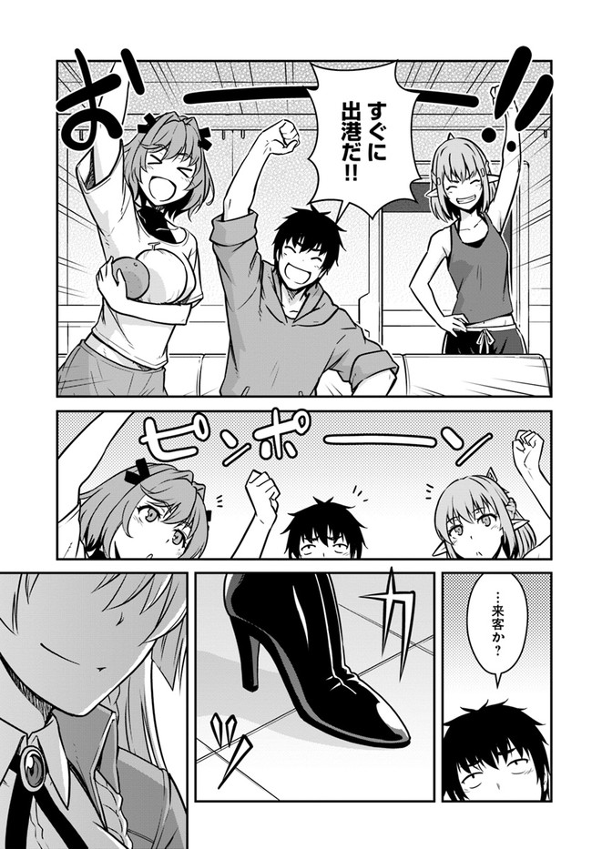 目覚めたら最強装備と宇宙船持ちだったので、一戸建て目指して傭兵として自由に生きたい Chap 20.2 - Next Chap 21.2