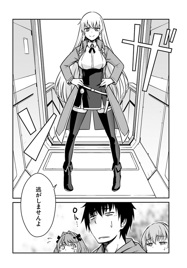 目覚めたら最強装備と宇宙船持ちだったので、一戸建て目指して傭兵として自由に生きたい Chap 20.2 - Next Chap 21.2