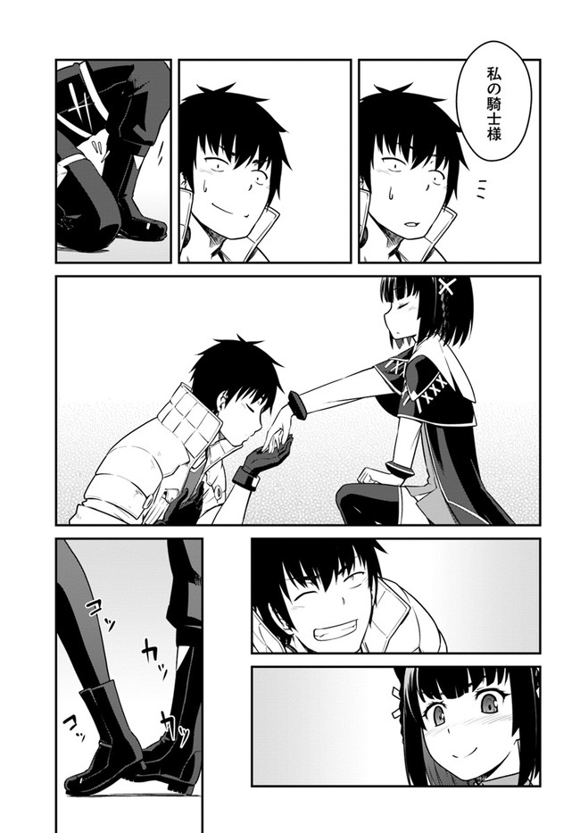 目覚めたら最強装備と宇宙船持ちだったので、一戸建て目指して傭兵として自由に生きたい Chap 23.1 - Next Chap 24.1