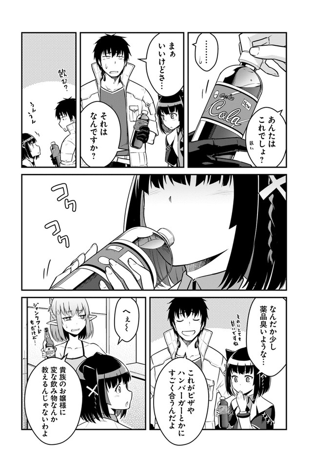 目覚めたら最強装備と宇宙船持ちだったので、一戸建て目指して傭兵として自由に生きたい Chap 24.1 - Next Chap 25.1