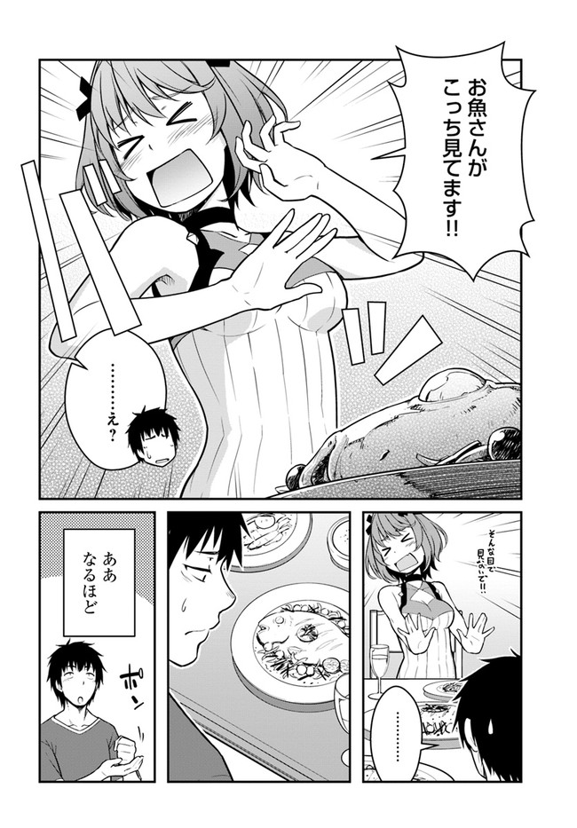 目覚めたら最強装備と宇宙船持ちだったので、一戸建て目指して傭兵として自由に生きたい Chap 26.1 - Next Chap 27.1