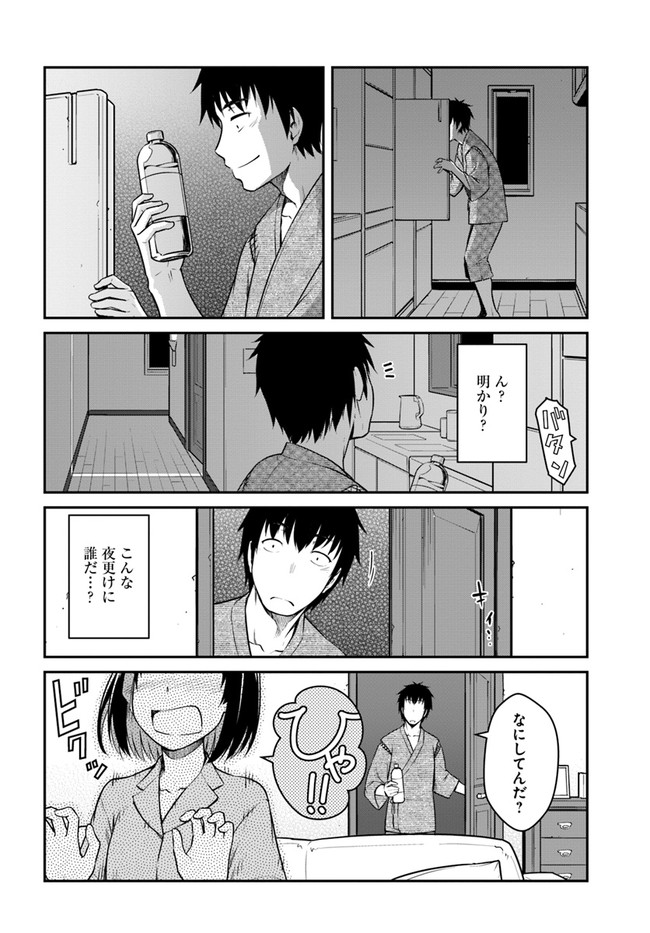 目覚めたら最強装備と宇宙船持ちだったので、一戸建て目指して傭兵として自由に生きたい Chap 27.2 - Next Chap 28.2