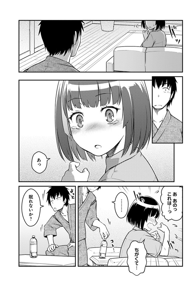 目覚めたら最強装備と宇宙船持ちだったので、一戸建て目指して傭兵として自由に生きたい Chap 27.2 - Next Chap 28.2