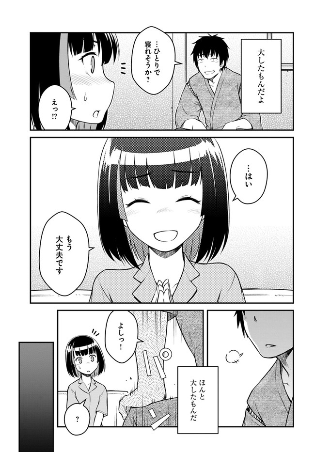 目覚めたら最強装備と宇宙船持ちだったので、一戸建て目指して傭兵として自由に生きたい Chap 27.2 - Next Chap 28.2