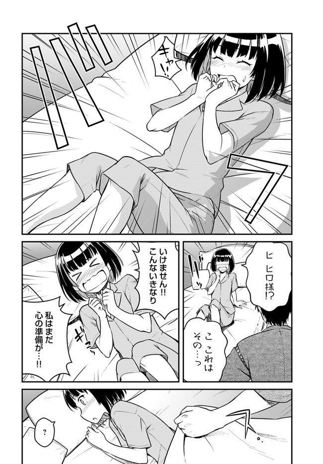 目覚めたら最強装備と宇宙船持ちだったので、一戸建て目指して傭兵として自由に生きたい Chap 27.2 - Next Chap 28.2