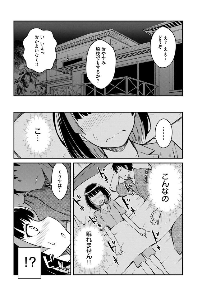 目覚めたら最強装備と宇宙船持ちだったので、一戸建て目指して傭兵として自由に生きたい Chap 27.2 - Next Chap 28.2