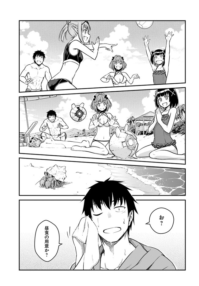 目覚めたら最強装備と宇宙船持ちだったので、一戸建て目指して傭兵として自由に生きたい Chap 28.1 - Next Chap 29.1