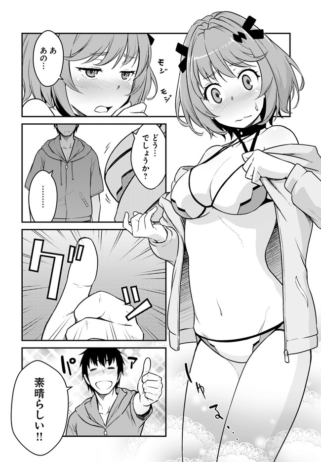 目覚めたら最強装備と宇宙船持ちだったので、一戸建て目指して傭兵として自由に生きたい Chap 28.1 - Next Chap 29.1