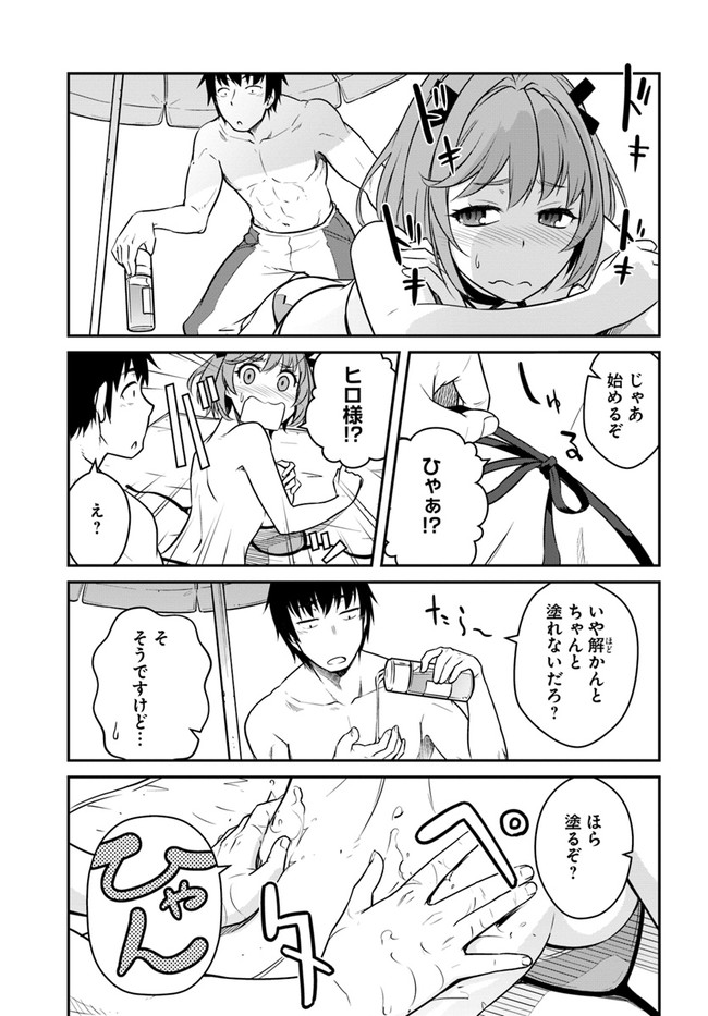 目覚めたら最強装備と宇宙船持ちだったので、一戸建て目指して傭兵として自由に生きたい Chap 28.1 - Next Chap 29.1