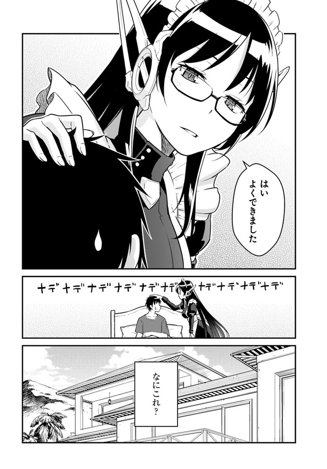 目覚めたら最強装備と宇宙船持ちだったので、一戸建て目指して傭兵として自由に生きたい Chap 28.2 - Next Chap 29.2