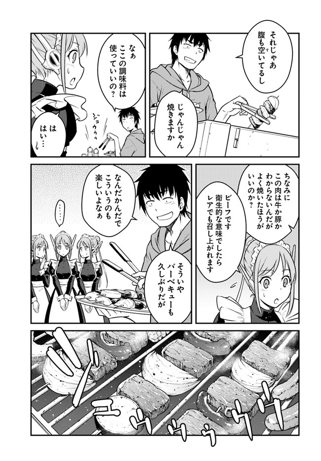 目覚めたら最強装備と宇宙船持ちだったので、一戸建て目指して傭兵として自由に生きたい Chap 28.2 - Next Chap 29.2