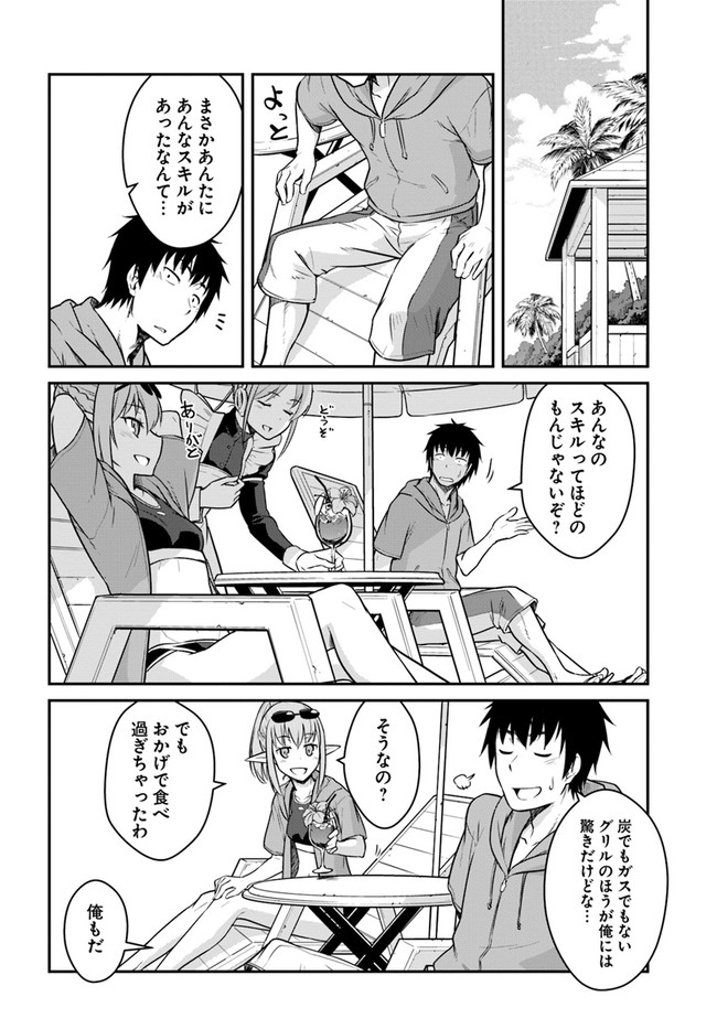 目覚めたら最強装備と宇宙船持ちだったので、一戸建て目指して傭兵として自由に生きたい Chap 28.2 - Next Chap 29.2