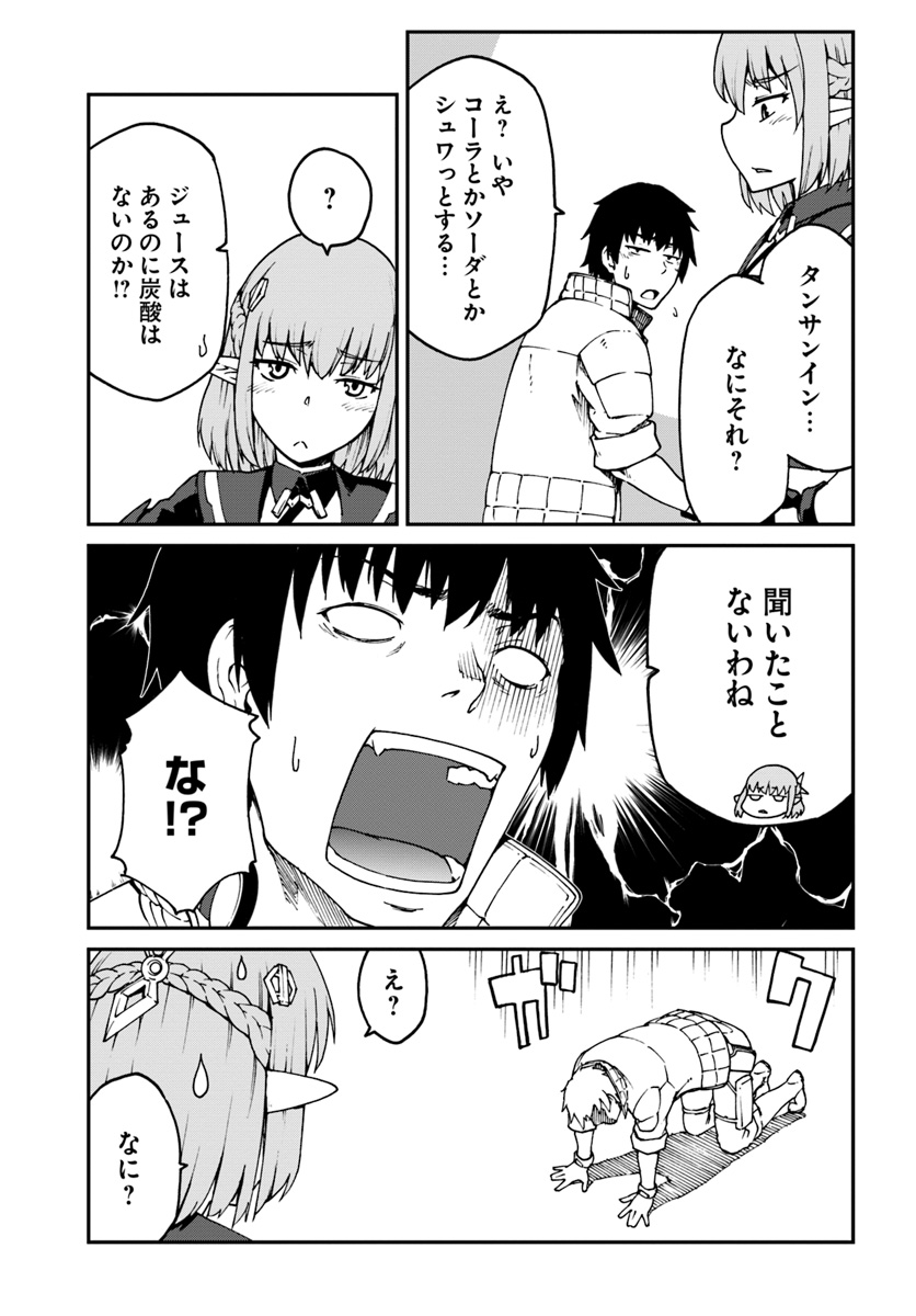 目覚めたら最強装備と宇宙船持ちだったので、一戸建て目指して傭兵として自由に生きたい Chap 3 - Next Chap 4