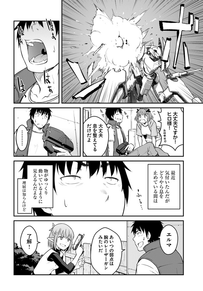 目覚めたら最強装備と宇宙船持ちだったので、一戸建て目指して傭兵として自由に生きたい Chap 30.1 - Next Chap 31.1