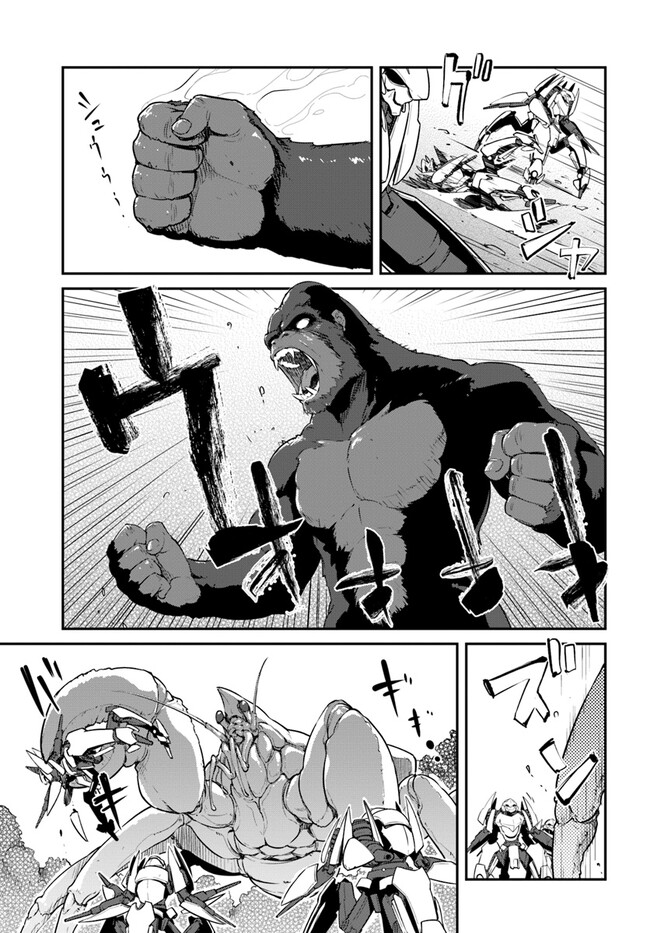 目覚めたら最強装備と宇宙船持ちだったので、一戸建て目指して傭兵として自由に生きたい Chap 30.1 - Next Chap 31.1