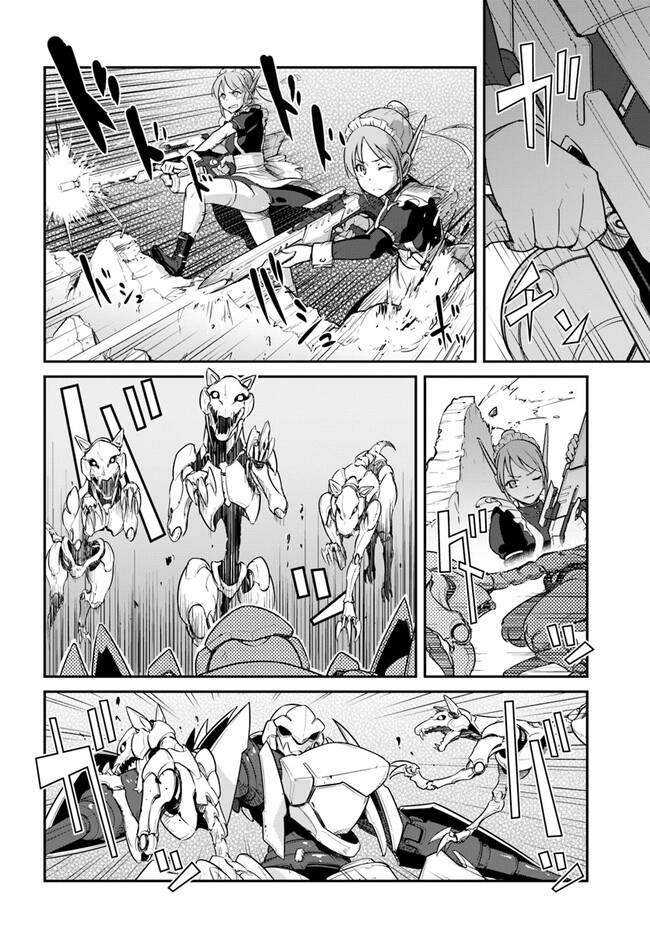 目覚めたら最強装備と宇宙船持ちだったので、一戸建て目指して傭兵として自由に生きたい Chap 30.1 - Next Chap 31.1