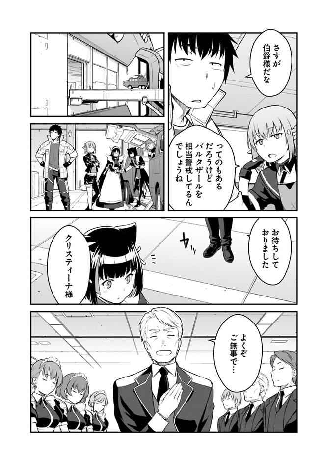 目覚めたら最強装備と宇宙船持ちだったので、一戸建て目指して傭兵として自由に生きたい Chap 34.2 - Next Chap 35.2