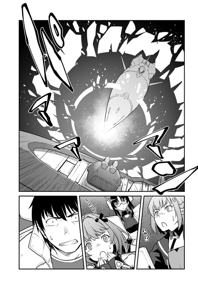 目覚めたら最強装備と宇宙船持ちだったので、一戸建て目指して傭兵として自由に生きたい Chap 36.2 - Next Chap 37.2