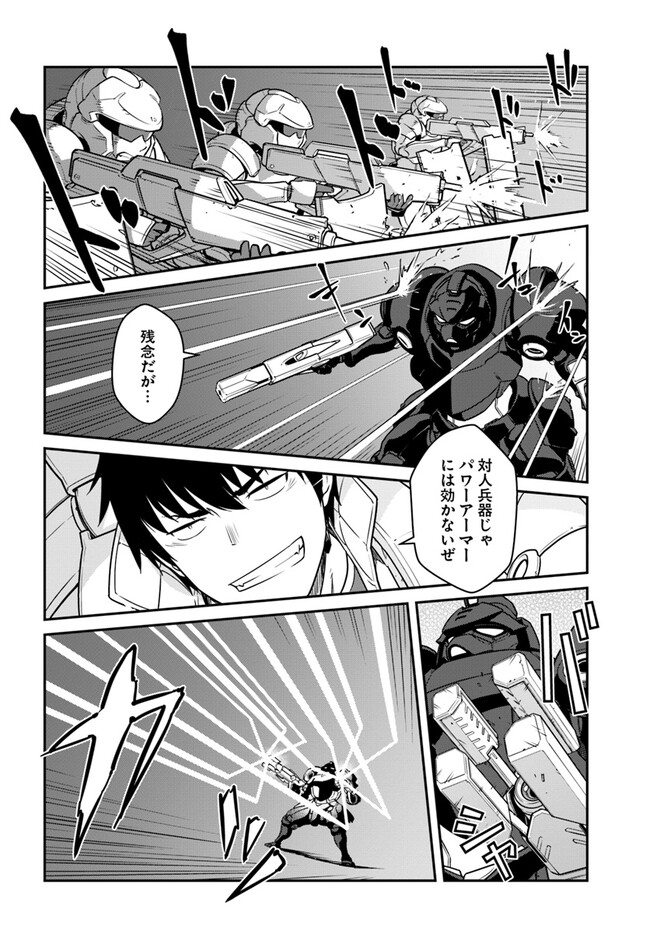 目覚めたら最強装備と宇宙船持ちだったので、一戸建て目指して傭兵として自由に生きたい Chap 37.2 - Next Chap 38.2