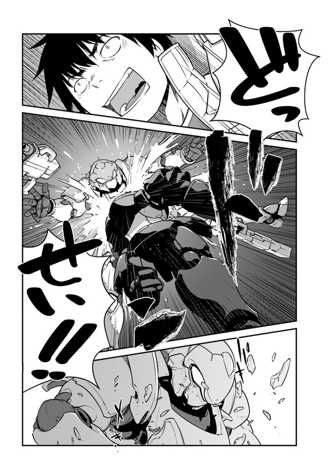 目覚めたら最強装備と宇宙船持ちだったので、一戸建て目指して傭兵として自由に生きたい Chap 37.2 - Next Chap 38.2