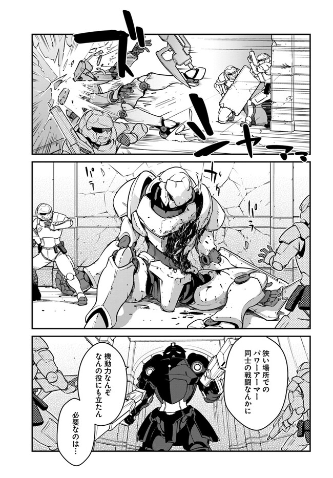 目覚めたら最強装備と宇宙船持ちだったので、一戸建て目指して傭兵として自由に生きたい Chap 37.2 - Next Chap 38.2