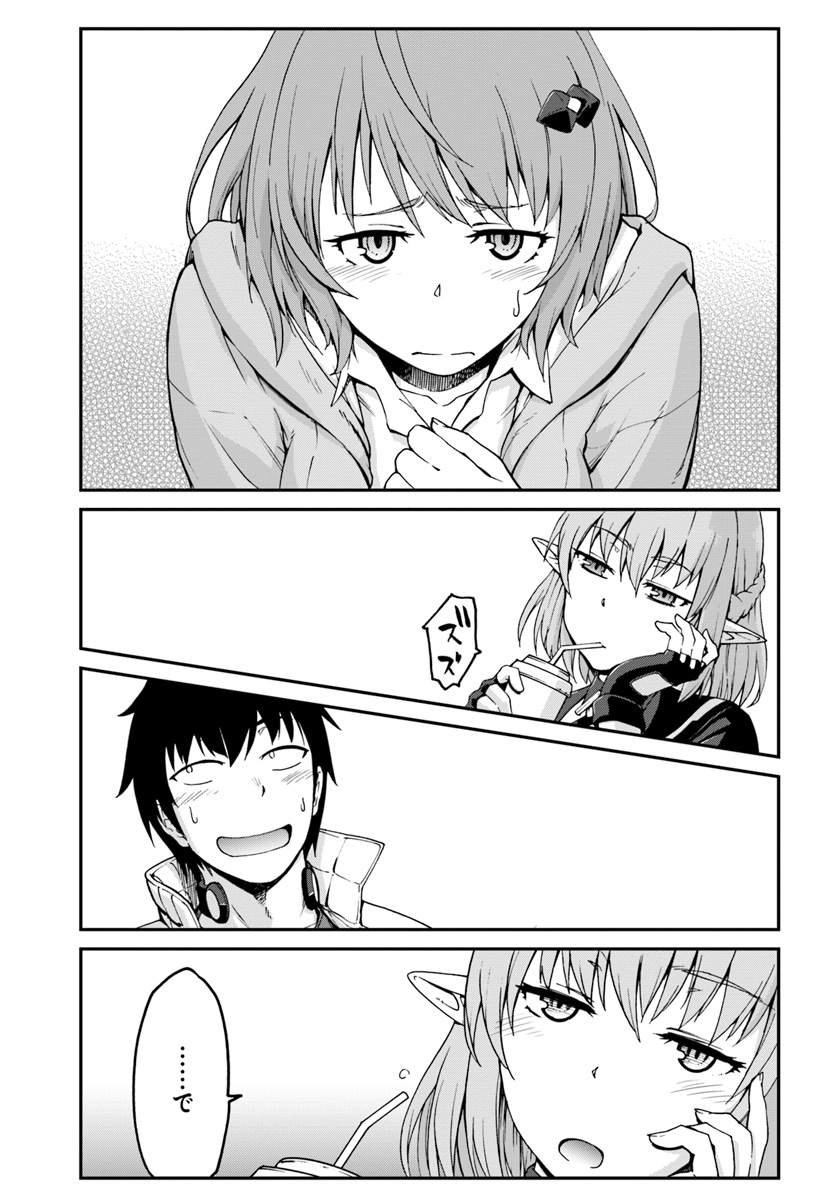 目覚めたら最強装備と宇宙船持ちだったので、一戸建て目指して傭兵として自由に生きたい Chap 4.1 - Next Chap 5.1