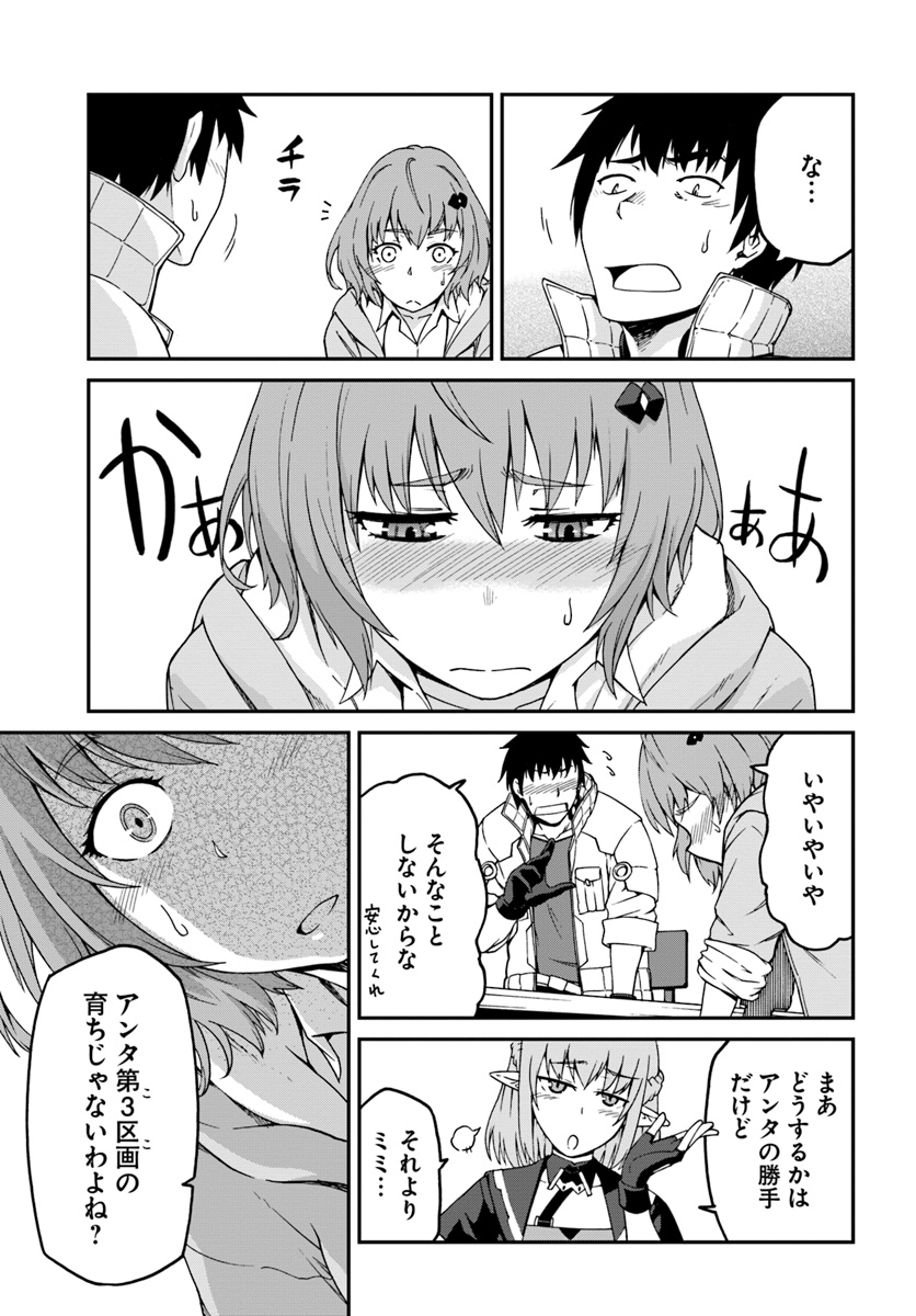 目覚めたら最強装備と宇宙船持ちだったので、一戸建て目指して傭兵として自由に生きたい Chap 4.1 - Next Chap 5.1