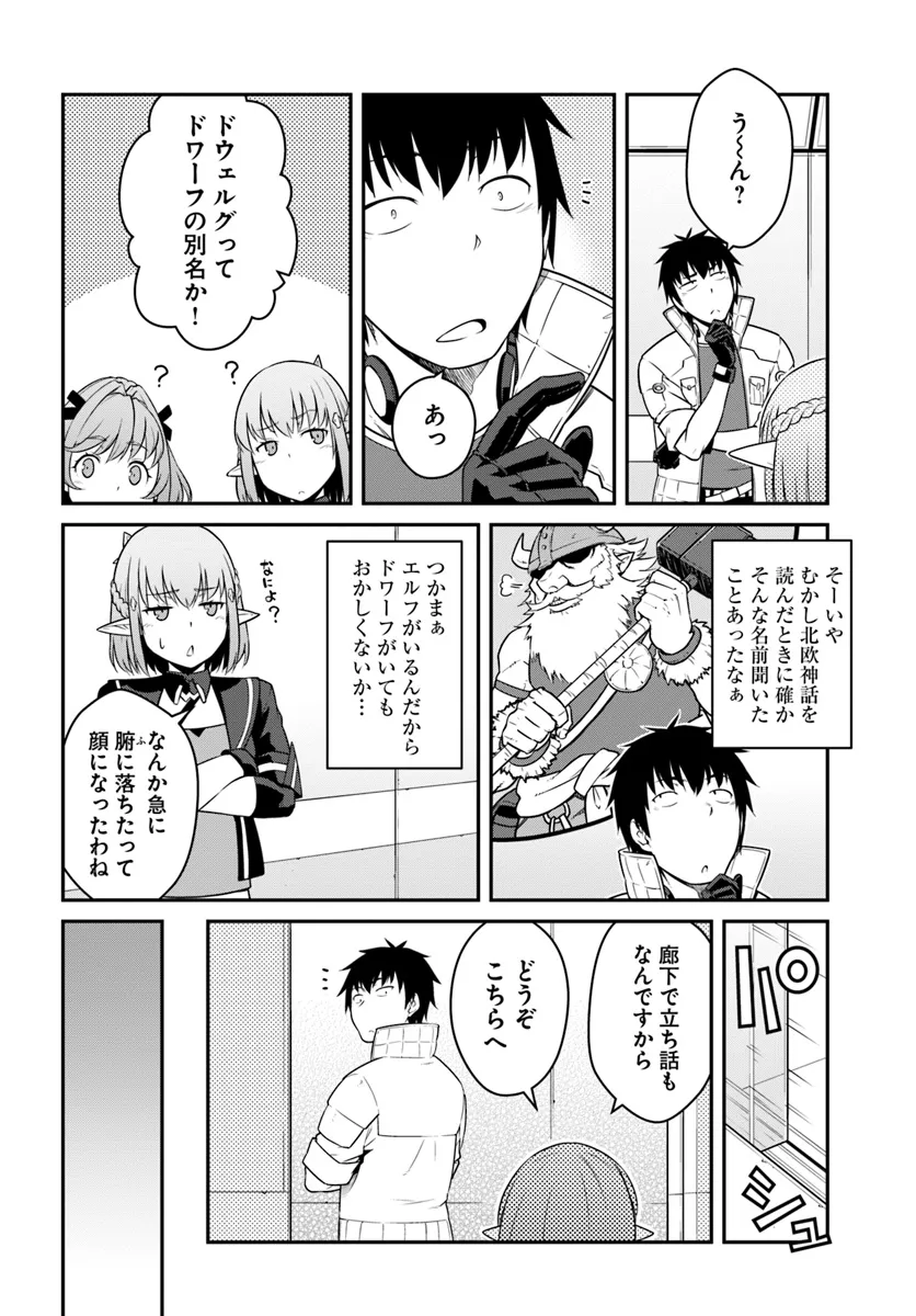 目覚めたら最強装備と宇宙船持ちだったので、一戸建て目指して傭兵として自由に生きたい Chap 40.1 - Next Chap 41.1