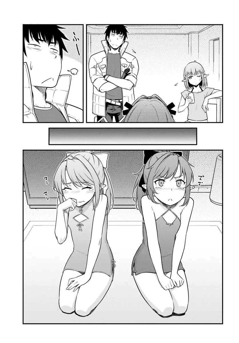 目覚めたら最強装備と宇宙船持ちだったので、一戸建て目指して傭兵として自由に生きたい Chap 42.1 - Next Chap 43.1