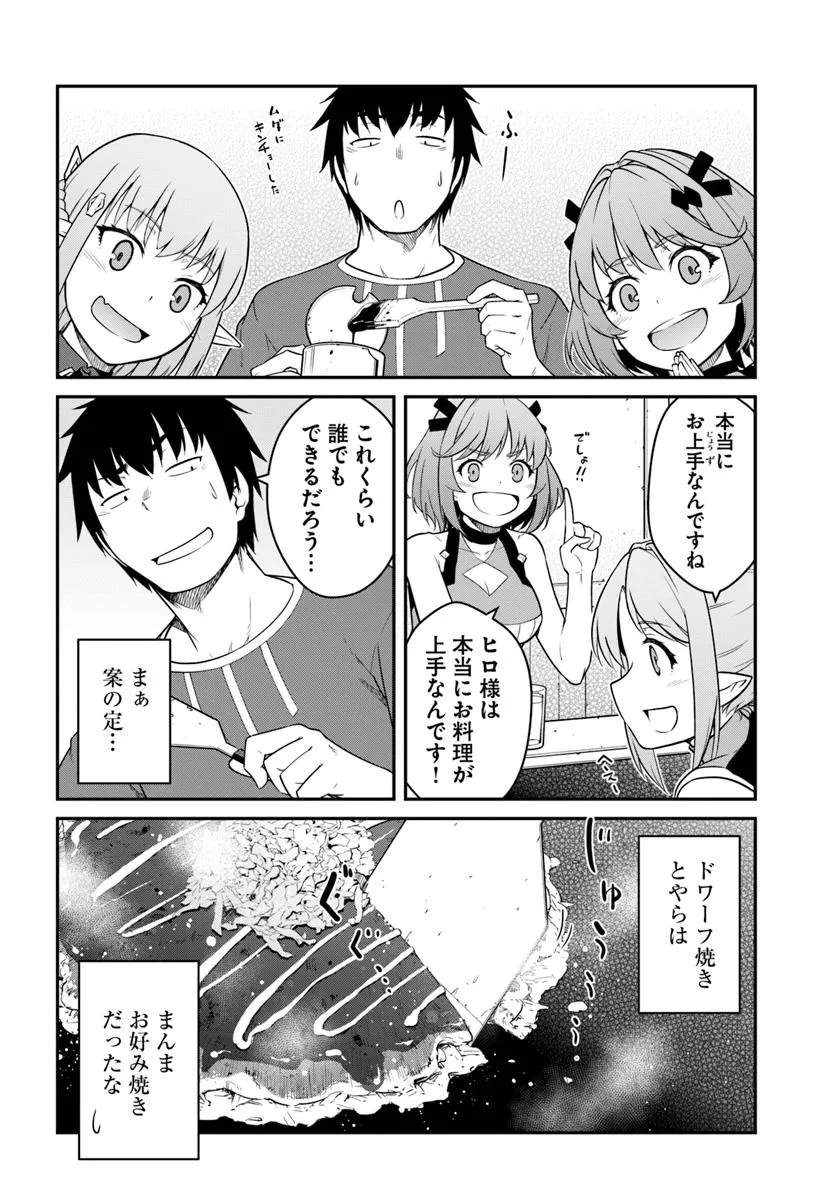 目覚めたら最強装備と宇宙船持ちだったので、一戸建て目指して傭兵として自由に生きたい Chap 44.1 - Next Chap 45.1