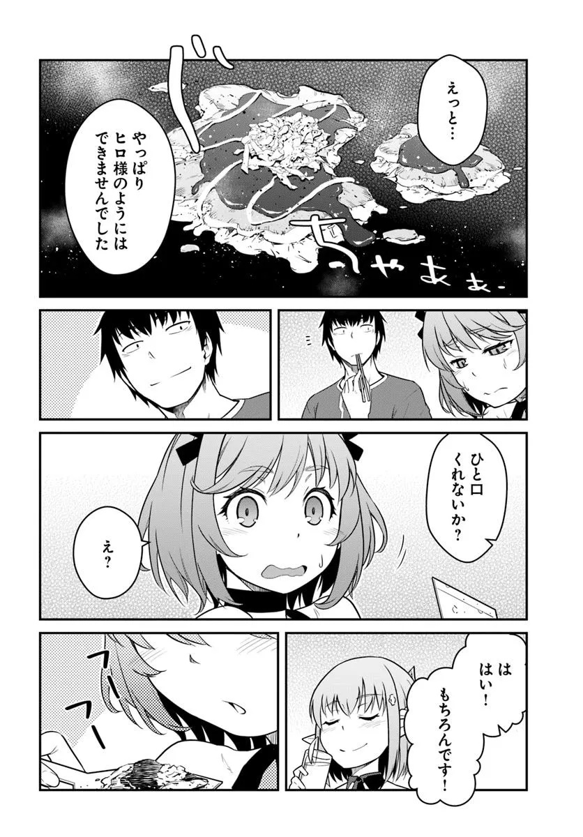 目覚めたら最強装備と宇宙船持ちだったので、一戸建て目指して傭兵として自由に生きたい Chap 44.1 - Next Chap 45.1