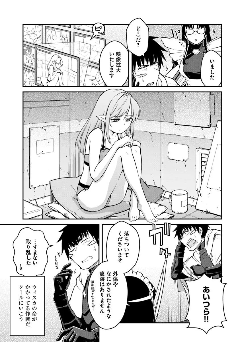 目覚めたら最強装備と宇宙船持ちだったので、一戸建て目指して傭兵として自由に生きたい Chap 46.2 - Next Chap 47.2