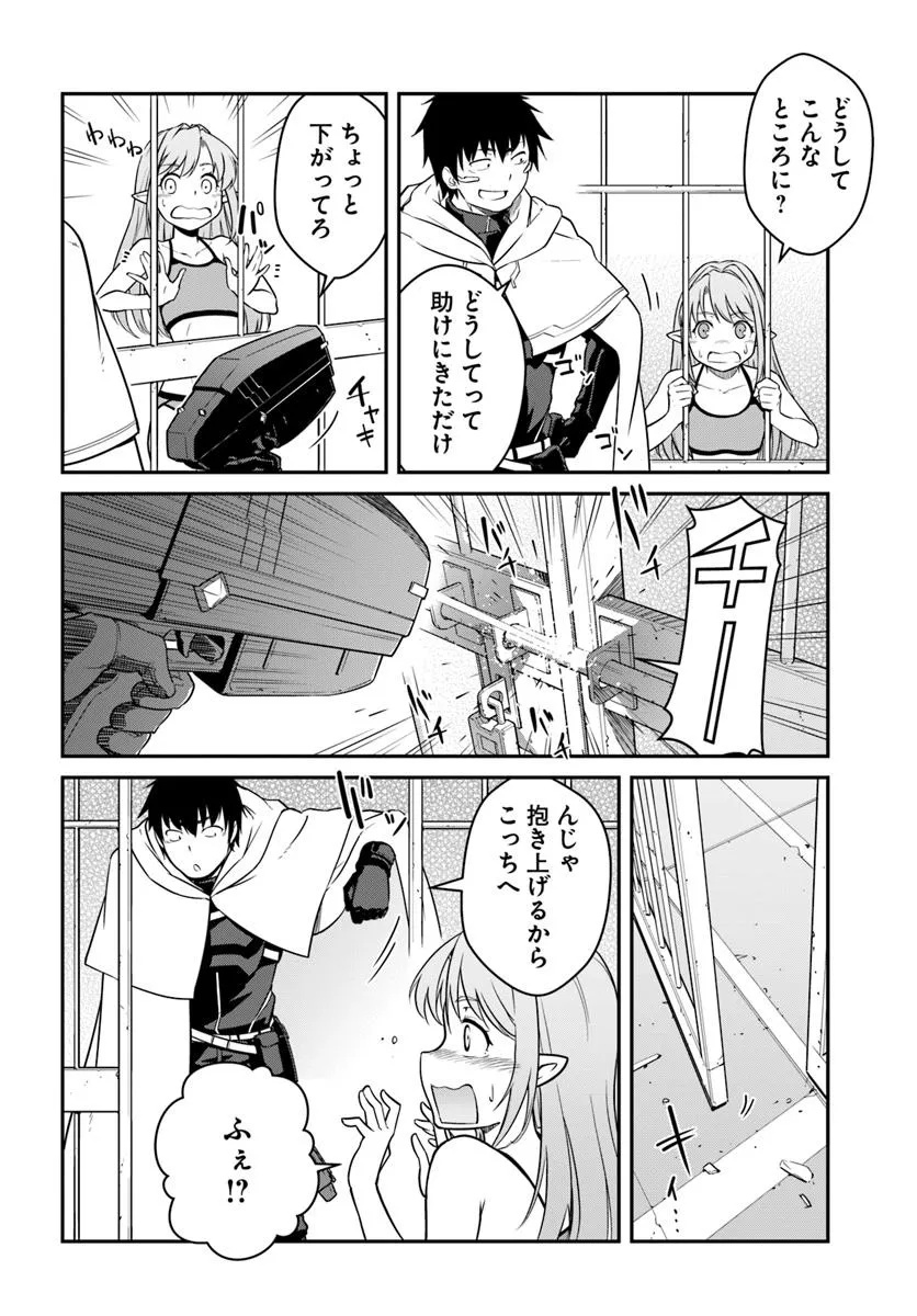 目覚めたら最強装備と宇宙船持ちだったので、一戸建て目指して傭兵として自由に生きたい Chap 47.1 - Next Chap 48.1