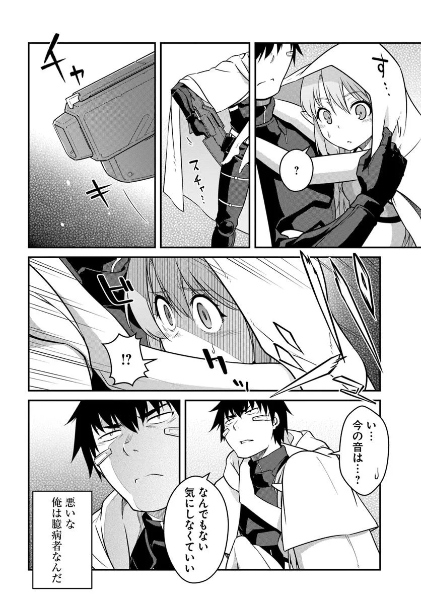 目覚めたら最強装備と宇宙船持ちだったので、一戸建て目指して傭兵として自由に生きたい Chap 47.1 - Next Chap 48.1