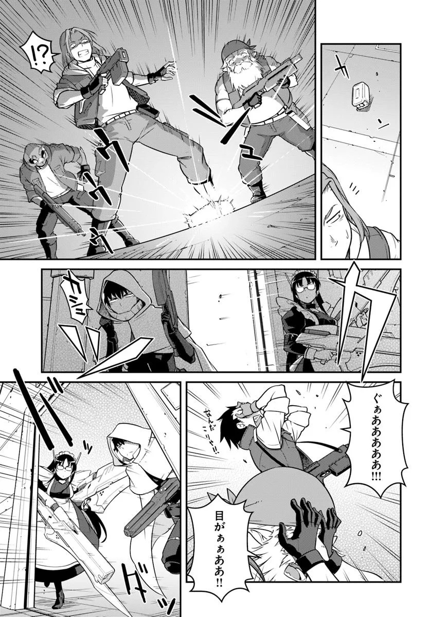 目覚めたら最強装備と宇宙船持ちだったので、一戸建て目指して傭兵として自由に生きたい Chap 47.1 - Next Chap 48.1