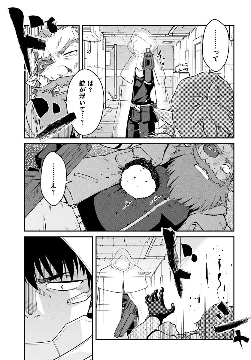 目覚めたら最強装備と宇宙船持ちだったので、一戸建て目指して傭兵として自由に生きたい Chap 47.1 - Next Chap 48.1