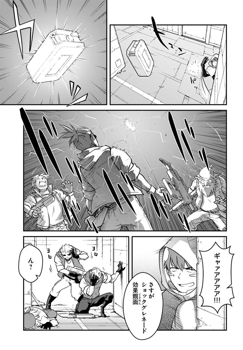 目覚めたら最強装備と宇宙船持ちだったので、一戸建て目指して傭兵として自由に生きたい Chap 47.1 - Next Chap 48.1