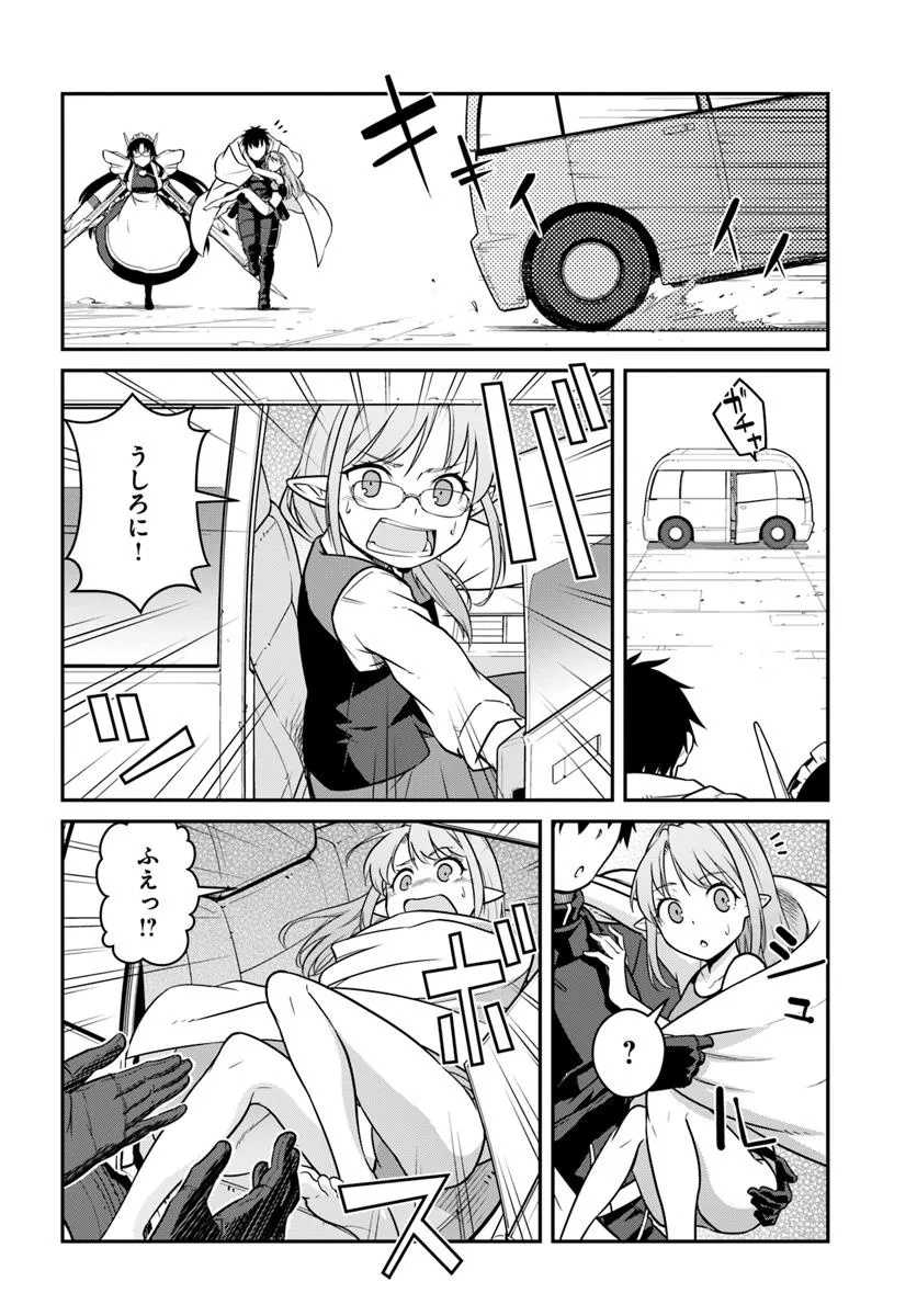 目覚めたら最強装備と宇宙船持ちだったので、一戸建て目指して傭兵として自由に生きたい Chap 47.2 - Next Chap 48.2