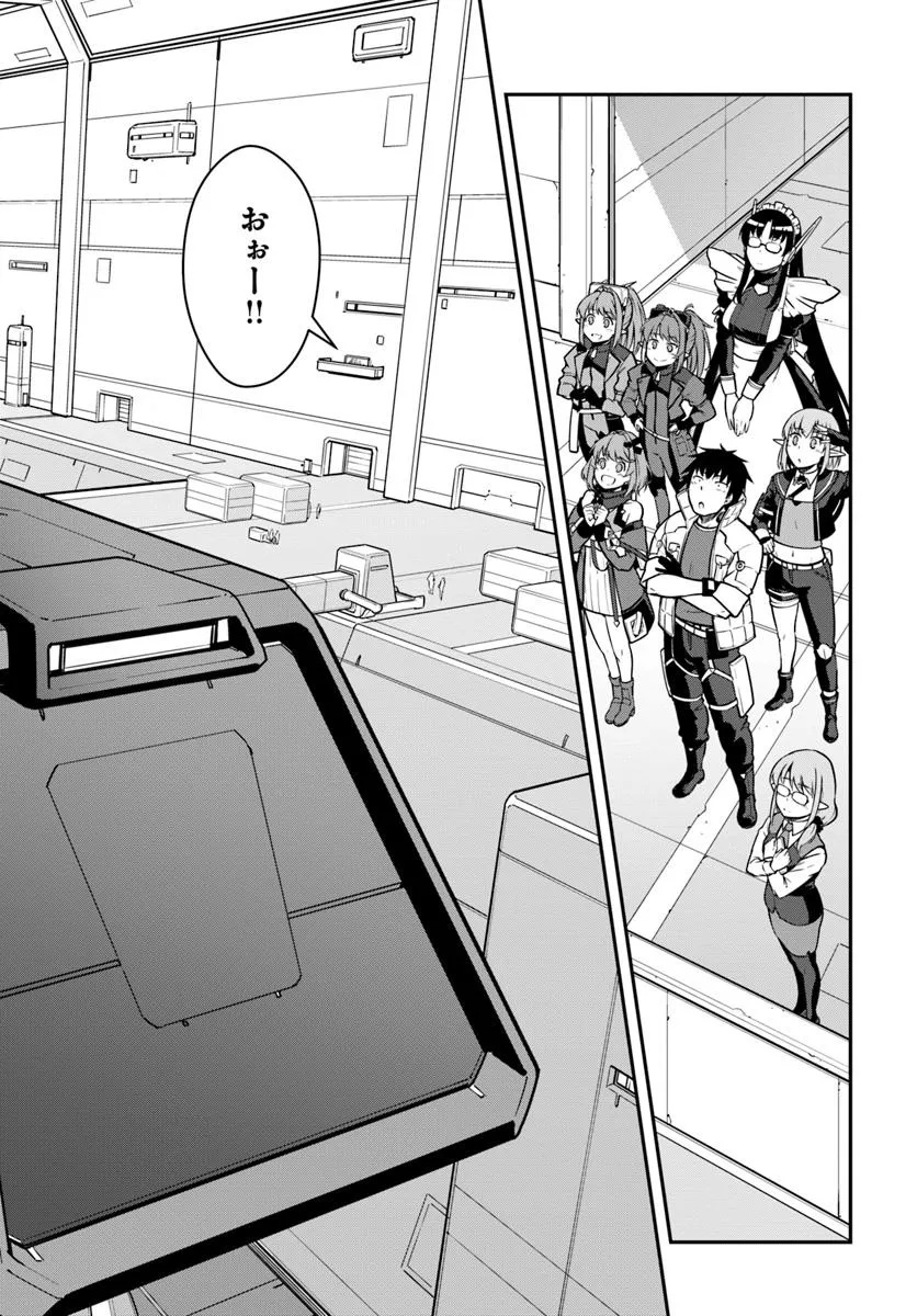 目覚めたら最強装備と宇宙船持ちだったので、一戸建て目指して傭兵として自由に生きたい Chap 48.1 - Next Chap 49.1