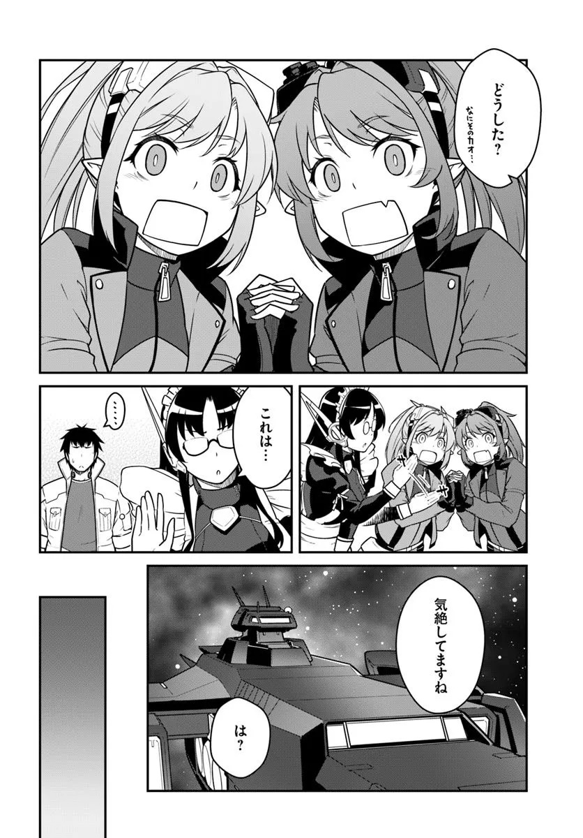 目覚めたら最強装備と宇宙船持ちだったので、一戸建て目指して傭兵として自由に生きたい Chap 50.2 - Next Chap 51.2