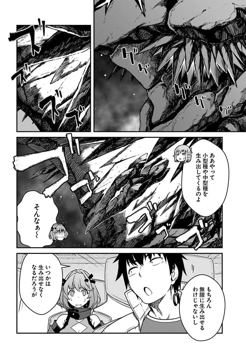 目覚めたら最強装備と宇宙船持ちだったので、一戸建て目指して傭兵として自由に生きたい Chap 51.1 - Next Chap 52.1