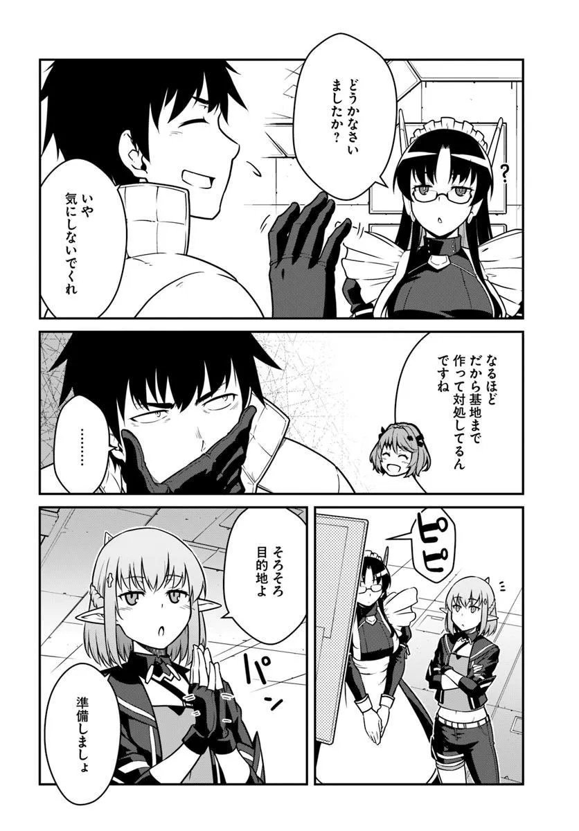 目覚めたら最強装備と宇宙船持ちだったので、一戸建て目指して傭兵として自由に生きたい Chap 51.1 - Next Chap 52.1