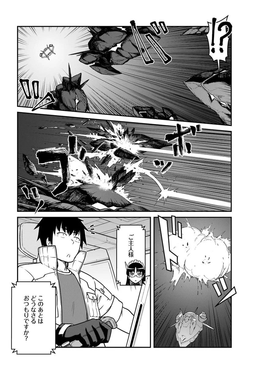 目覚めたら最強装備と宇宙船持ちだったので、一戸建て目指して傭兵として自由に生きたい Chap 51.2 - Next Chap 52.2