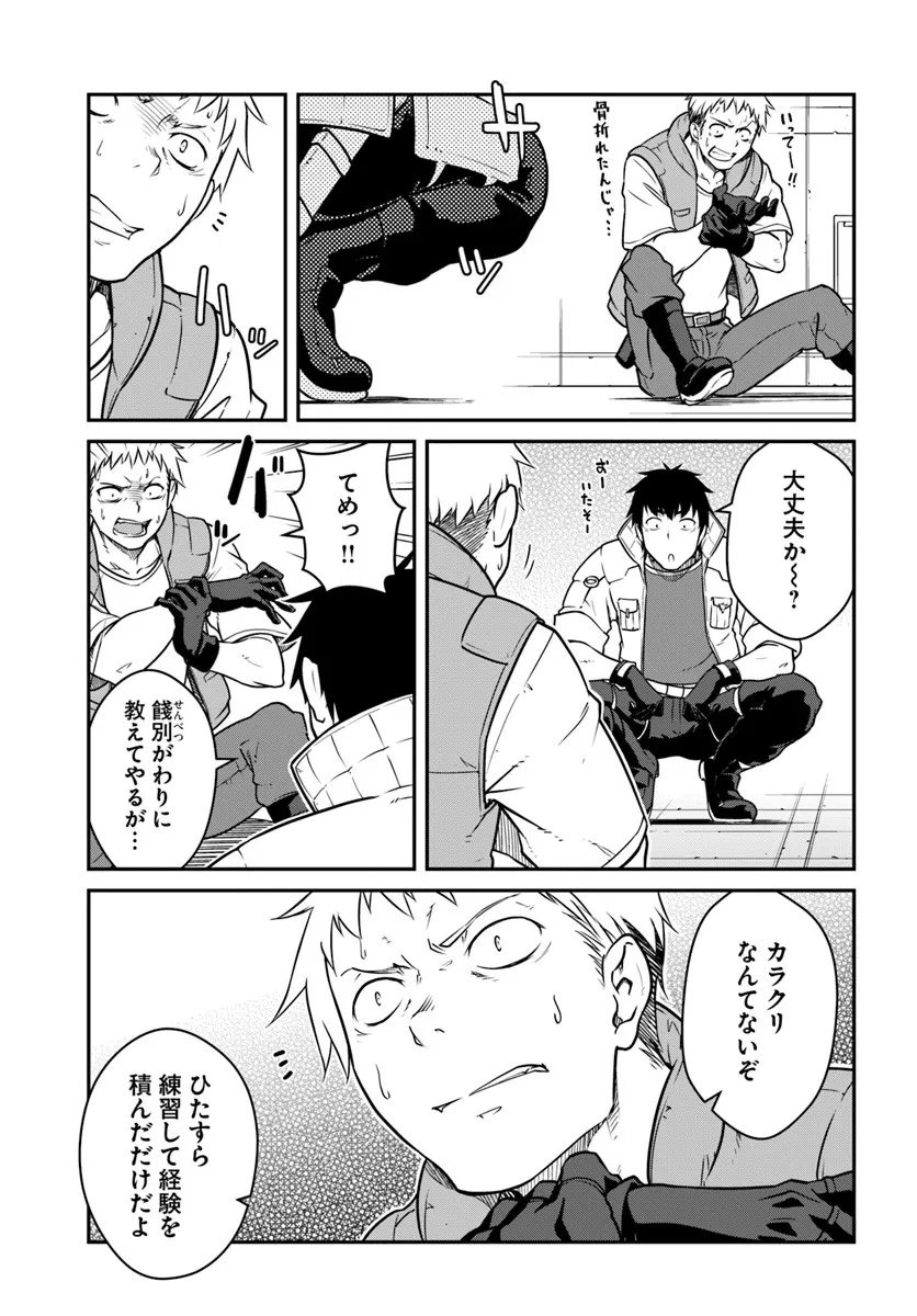 目覚めたら最強装備と宇宙船持ちだったので、一戸建て目指して傭兵として自由に生きたい Chap 53.2 - Next Chap 54.2